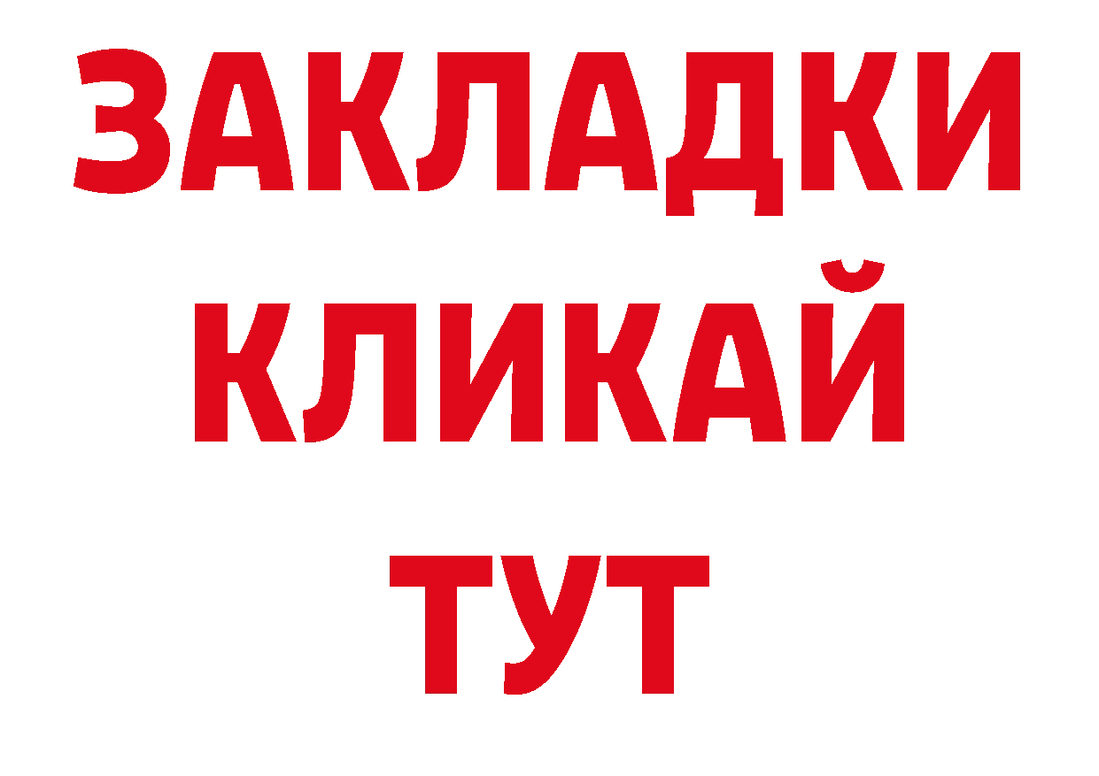 ГАШ хэш вход площадка кракен Новоалтайск